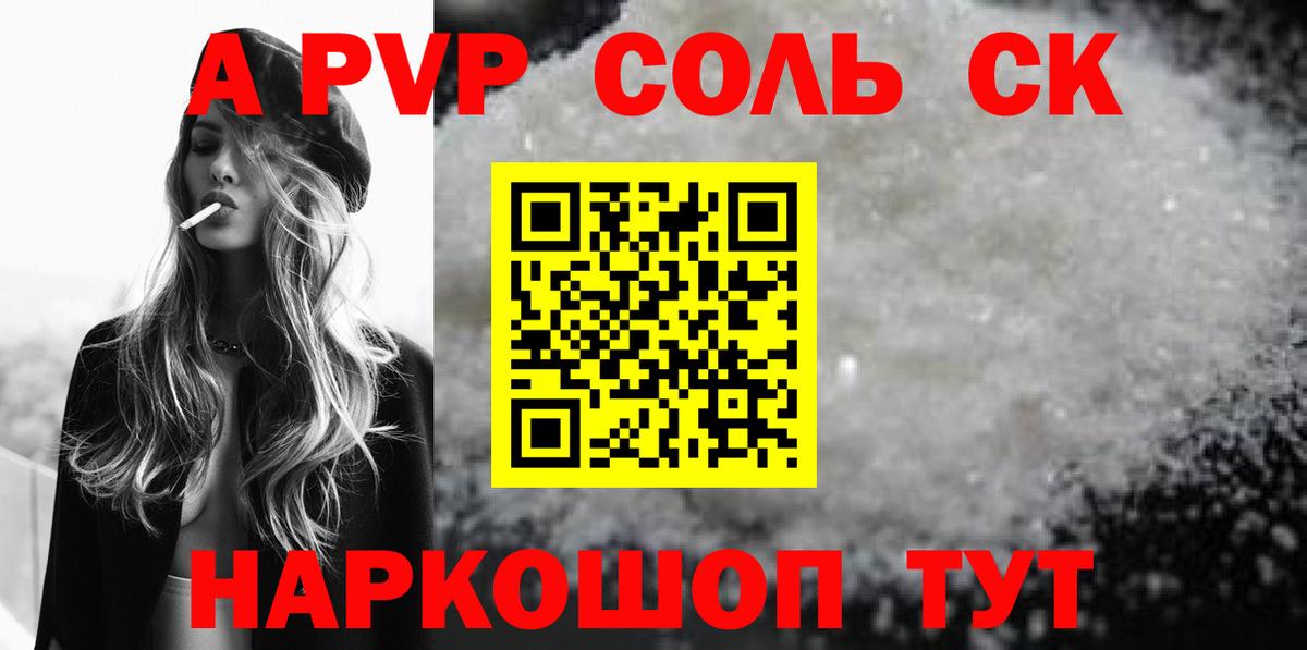Alpha PVP крисы CK  магазин продажи наркотиков  Павлово  А ПВП VHQ  Вход с VPN  Alfa_PVP СК 