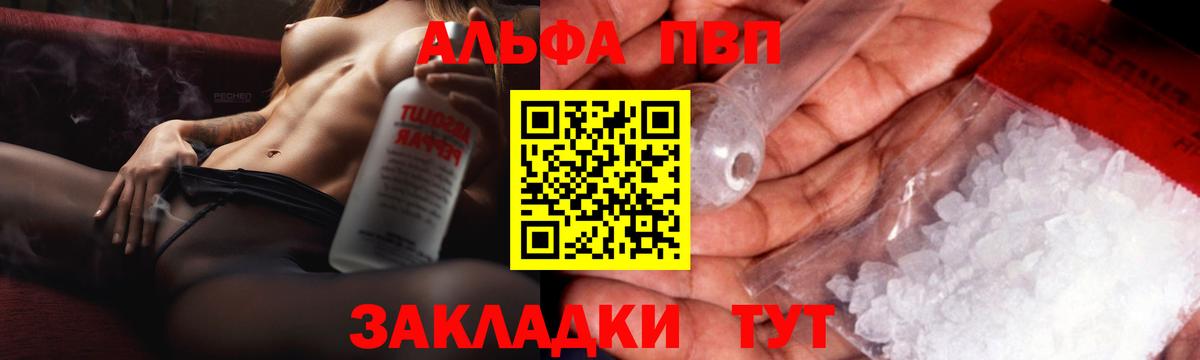 А ПВП крисы CK Павлово
