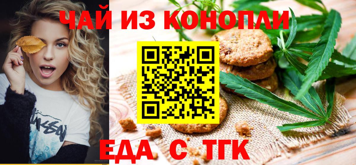 Cannafood марихуана  Вход с VPN  Павлово 
