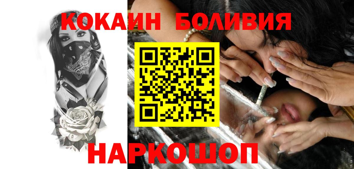 Cocaine  COCAIN 98%  Вход с VPN  Павлово 