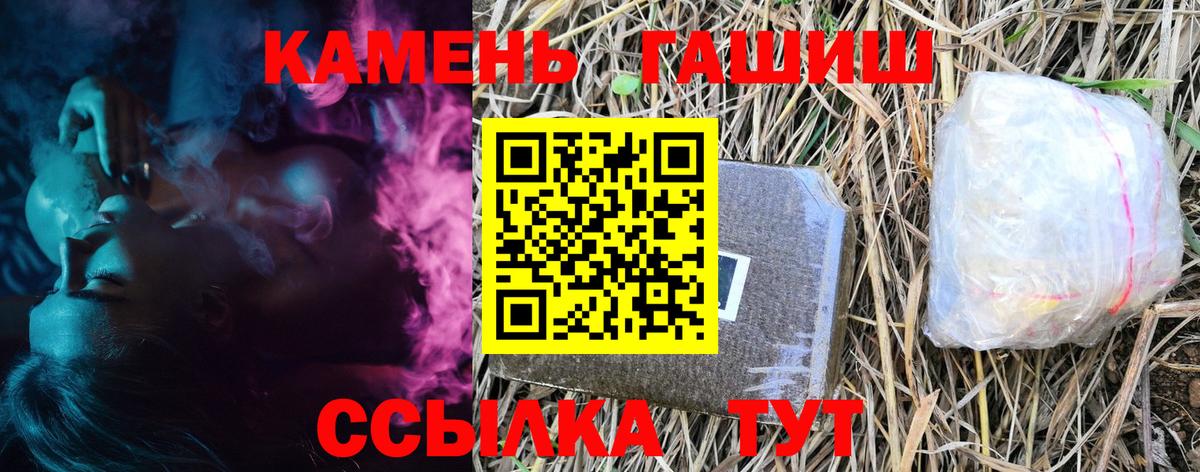 ГАШ VHQ  ГАШ хэш  Вход с VPN  Павлово 