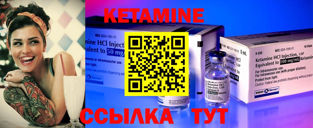 Павлово  КЕТАМИН ketamine  Вход с VPN  Кетамин VHQ 