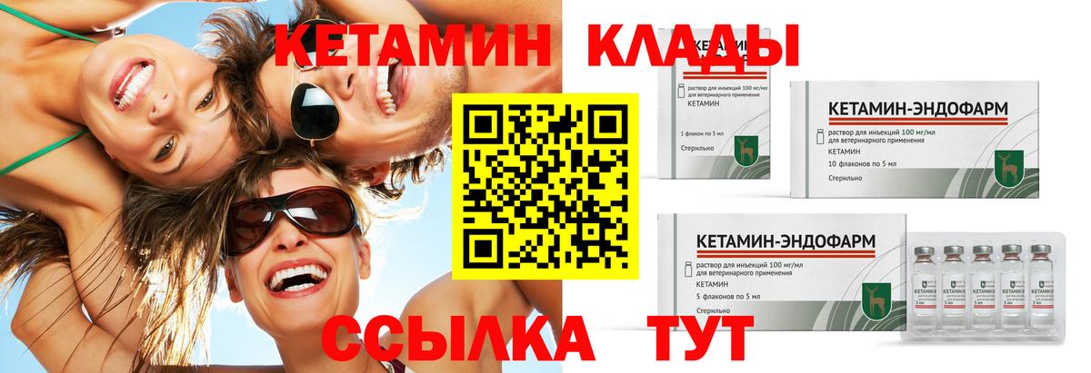 КЕТАМИН ketamine Павлово