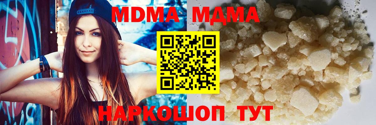 МДМА VHQ  МДМА crystal  Вход с VPN  Павлово 