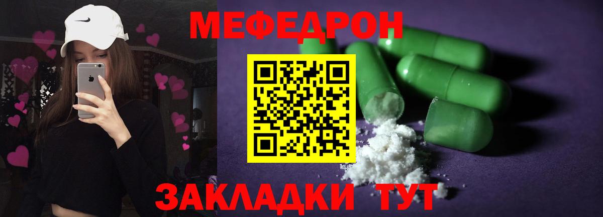 МЕФ Павлово