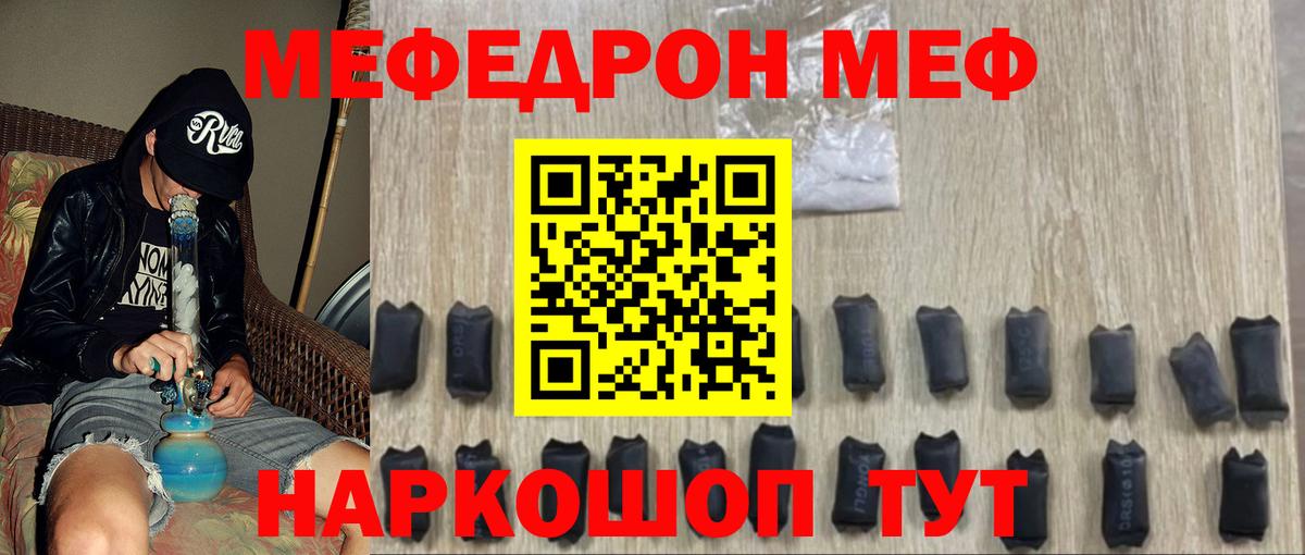 МЯУ-МЯУ мука  Вход с VPN  Меф  МЯУ-МЯУ  Меф мяу мяу  Павлово 
